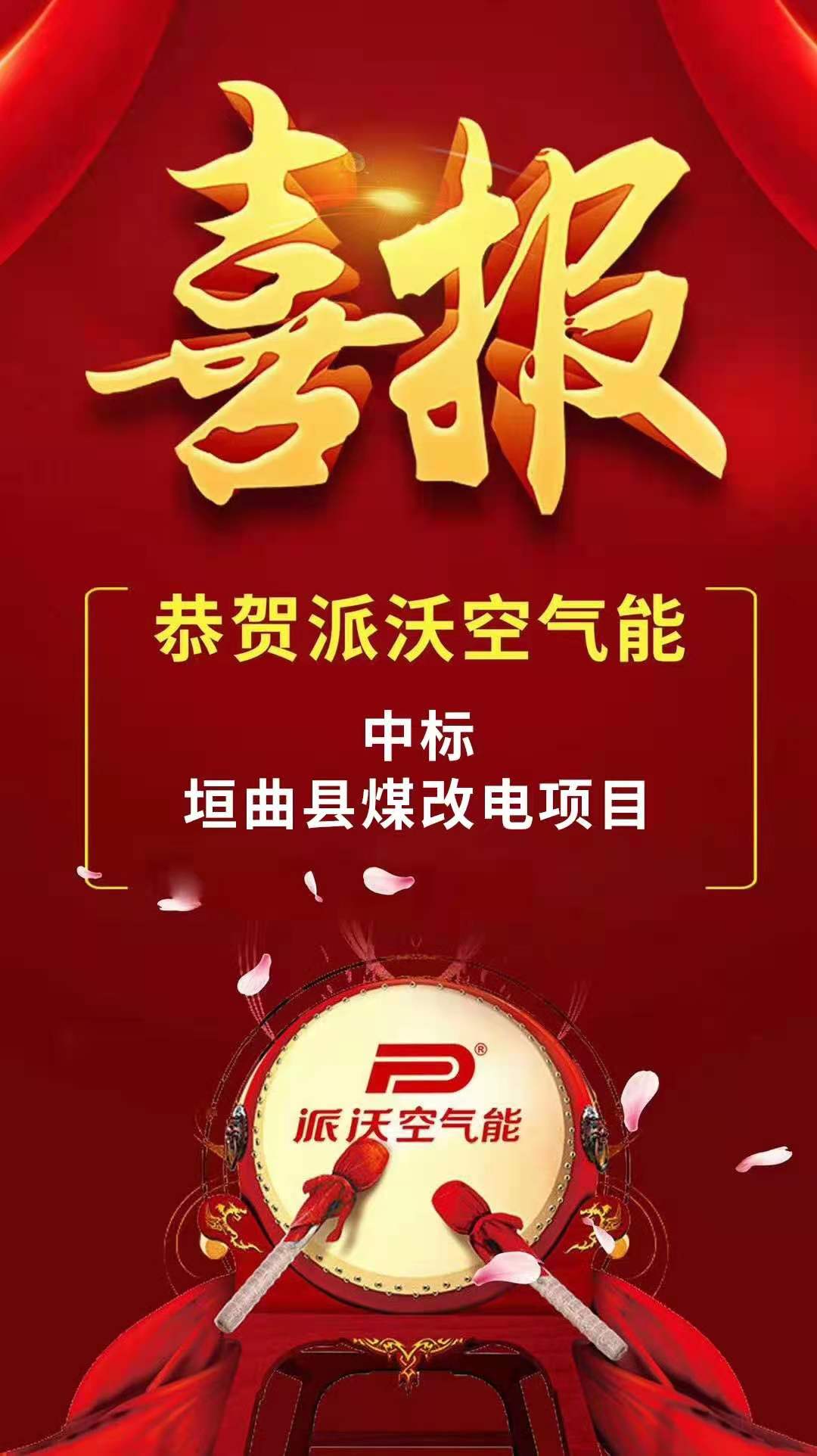 深圳市九州酷游新能源科技股份有限公司