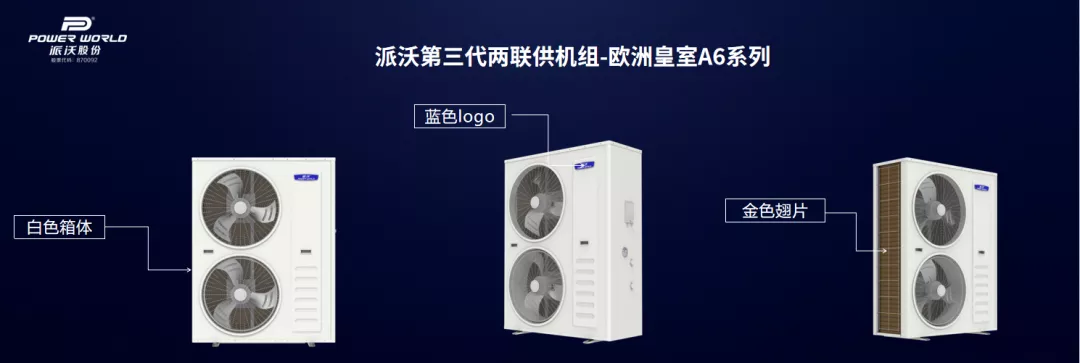 九州酷游空气能