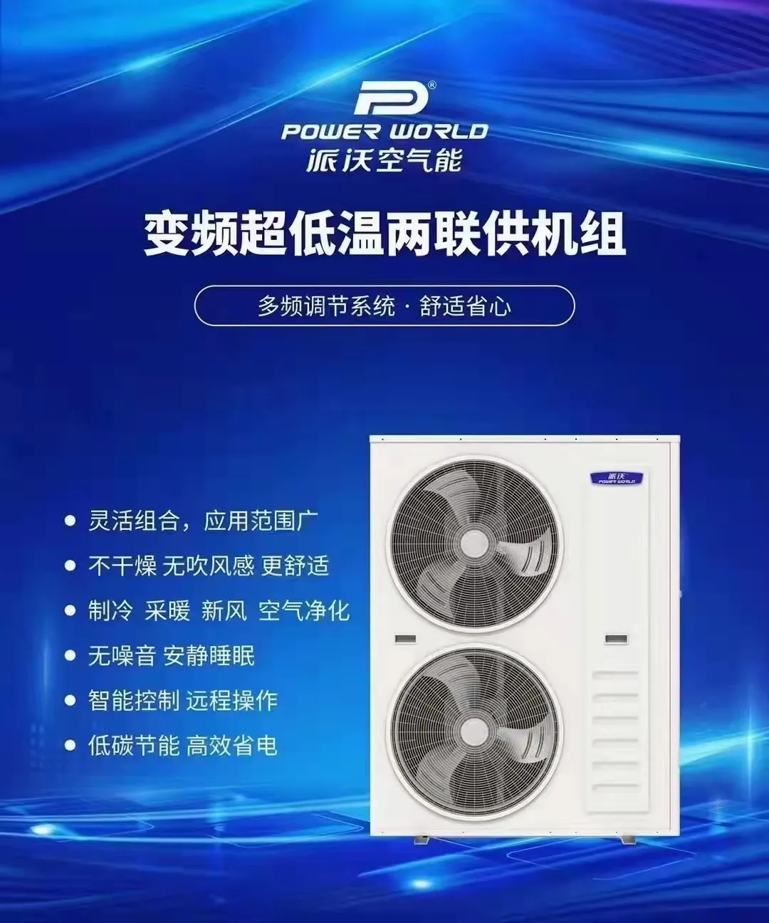 九州酷游空气能