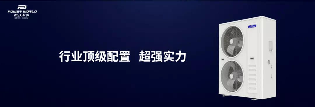 九州酷游空气能