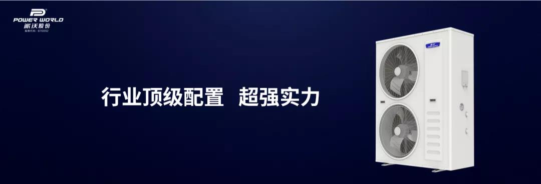 九州酷游空气能