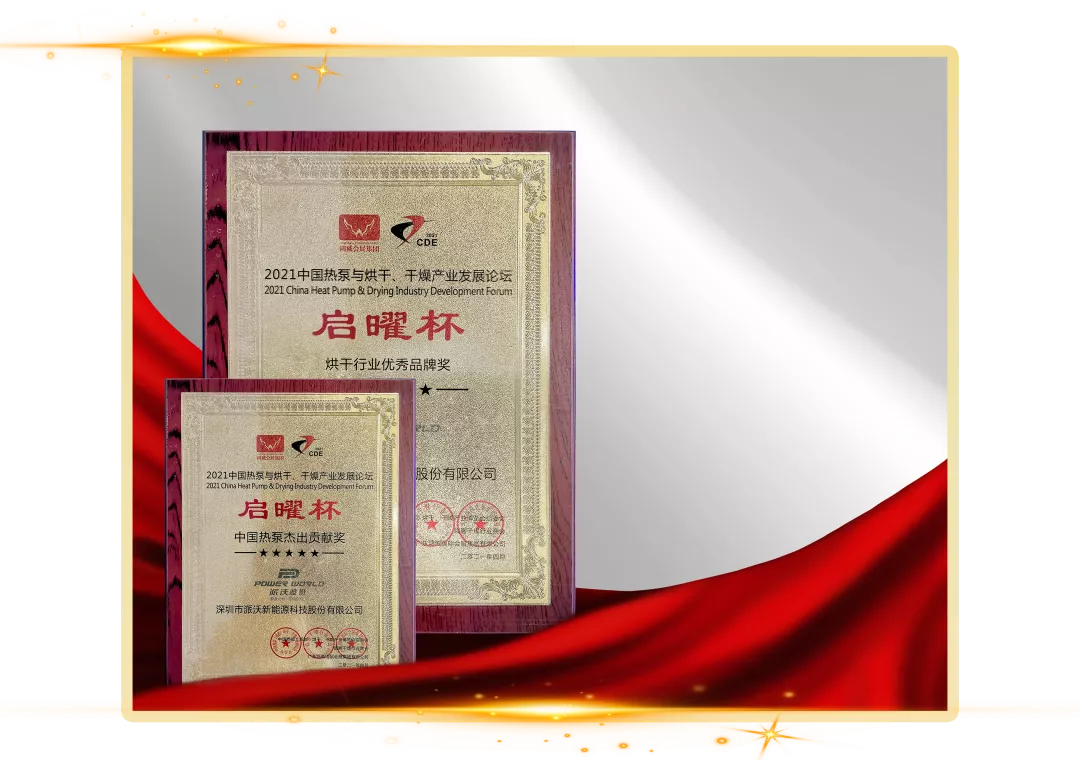 九州酷游空气能热泵