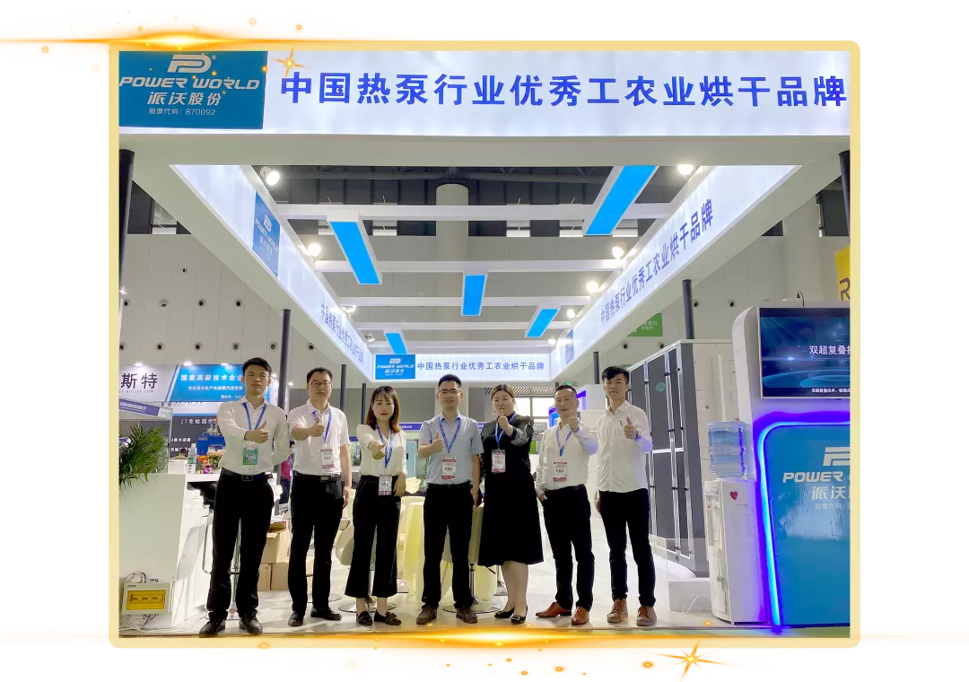 九州酷游空气能热泵