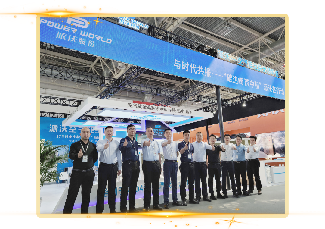 九州酷游空气能热泵