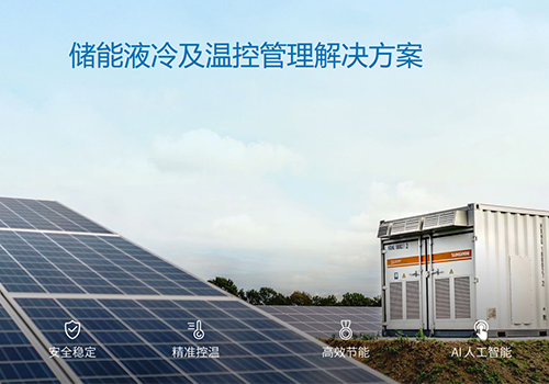 “狙击”安全痛点，九州酷游储能液冷系统成行业发展趋势