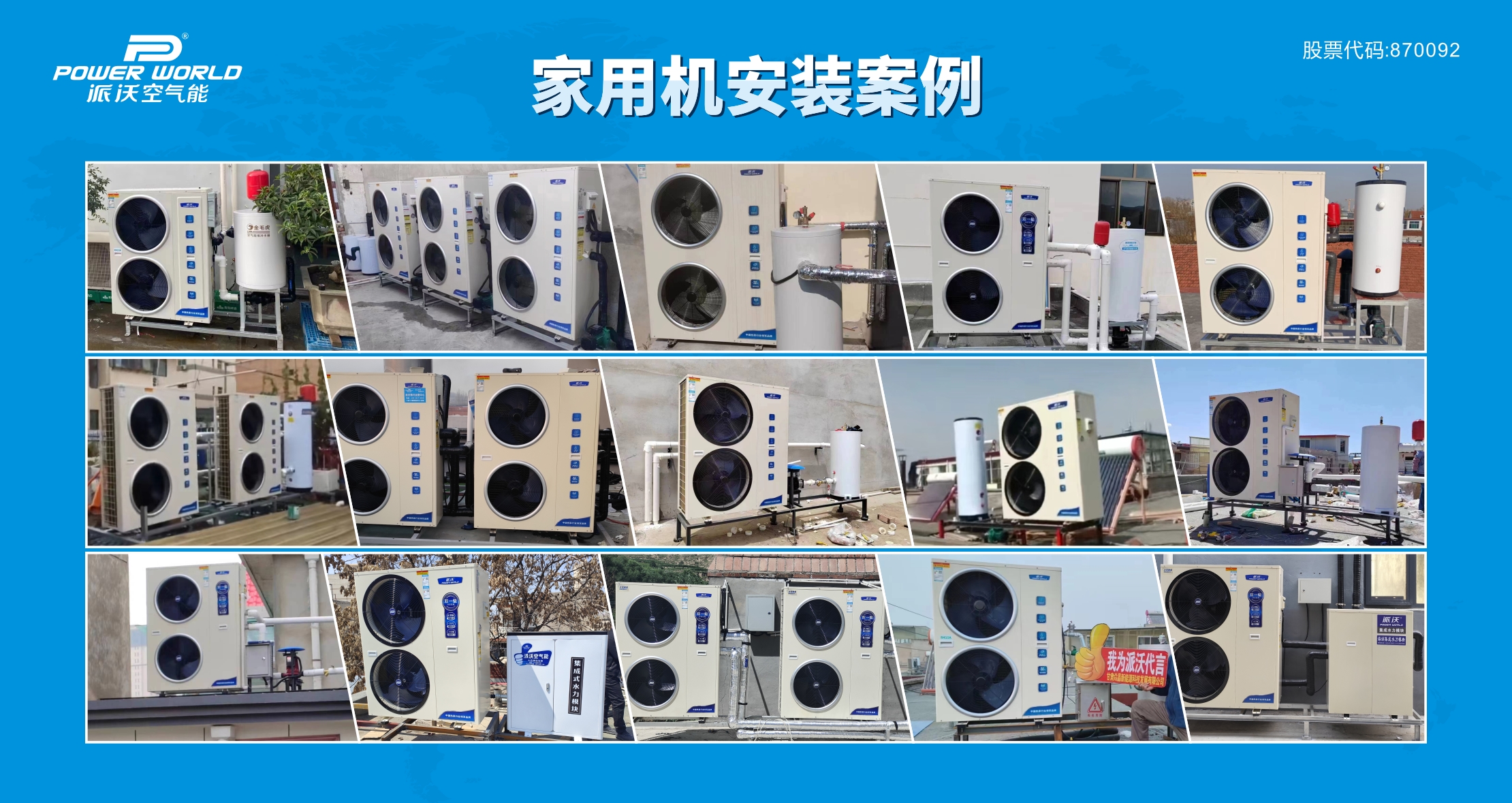 九州酷游空气能开启舒适采暖新时代