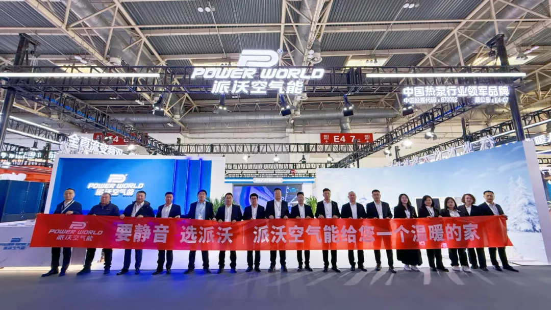 寒冬中的暖意盛宴：九州酷游空气能闪耀北京供热展